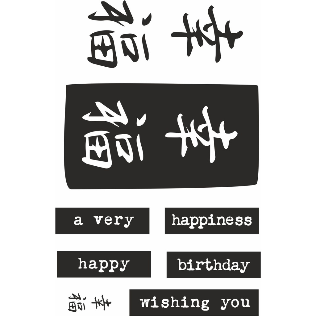 Chinese Sentiments A6 Personal Impressions Stamp